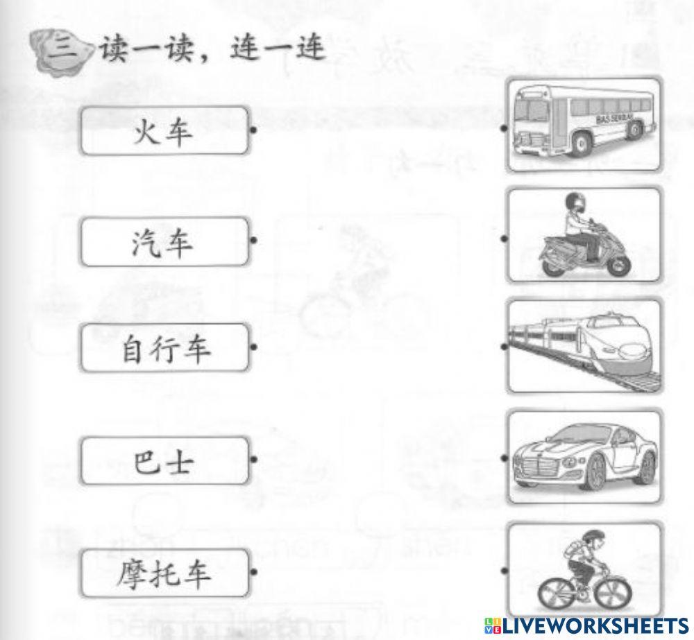 BCSK tahun 3 放学了