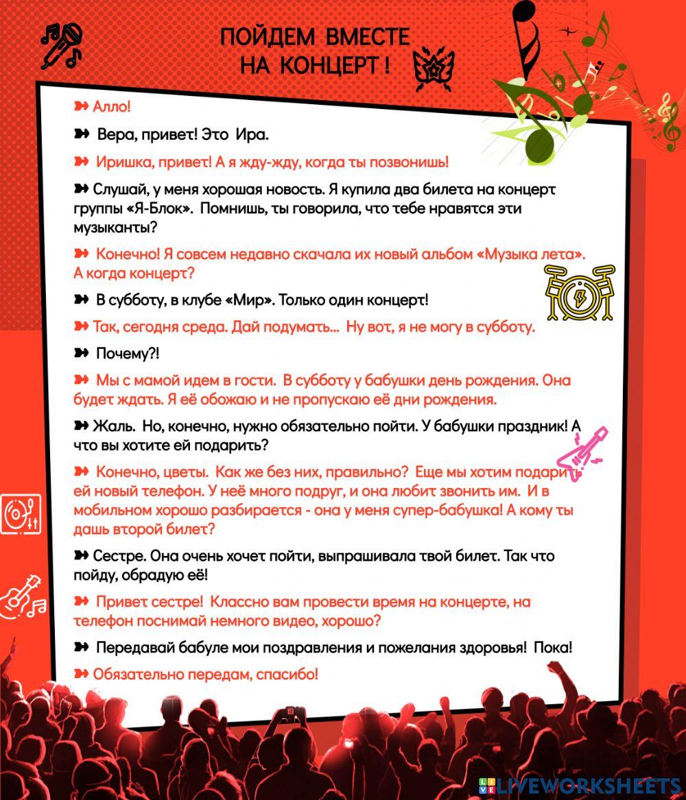 Dialogue: Let's go to a concert together!