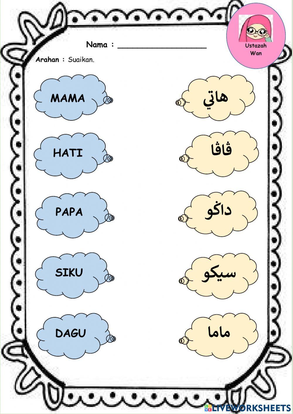 Suku Kata Terbuka Jawi Prasekolah