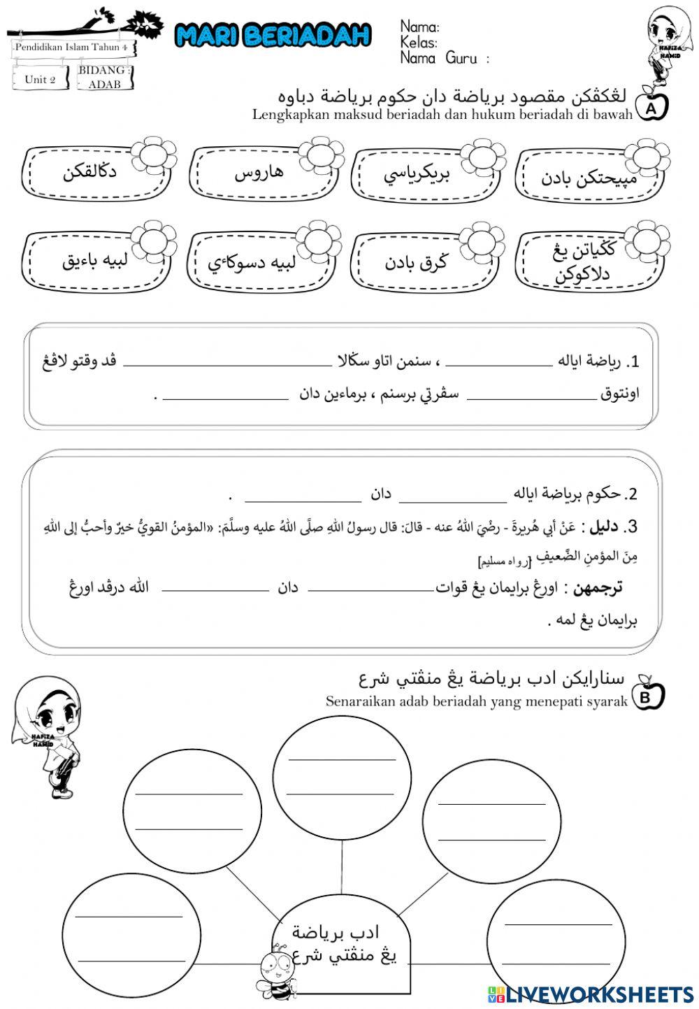 Adab beriadah tahun 4