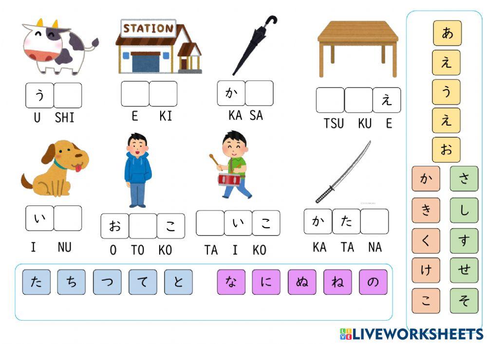 แบบฝึกหัด あーな