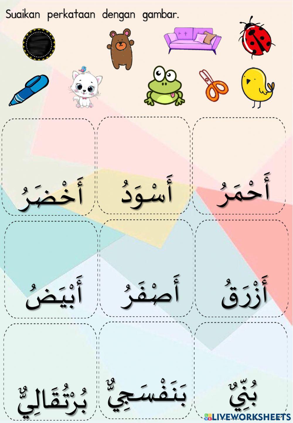 Warna Bahasa Arab