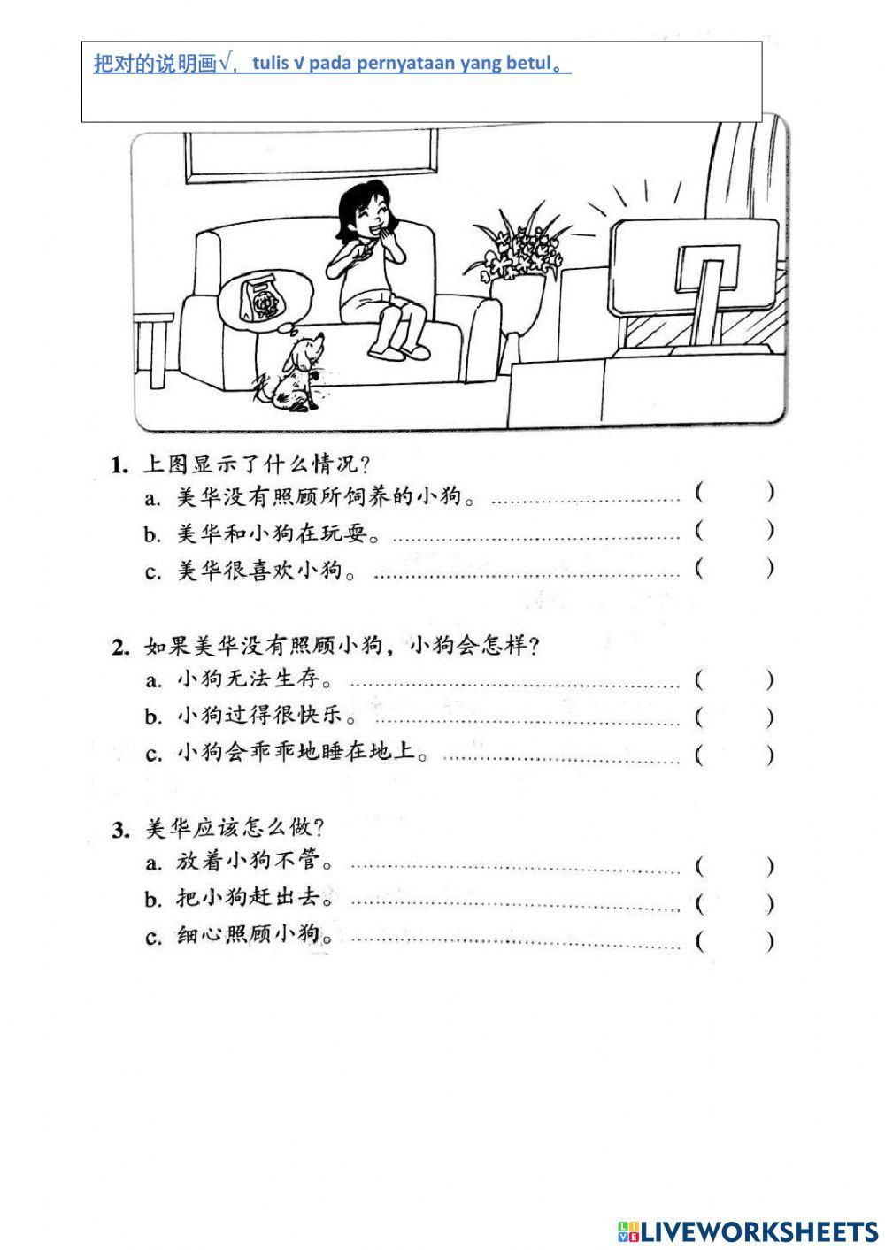 Pbd 5：第5课——动物的身体部位-重要性
