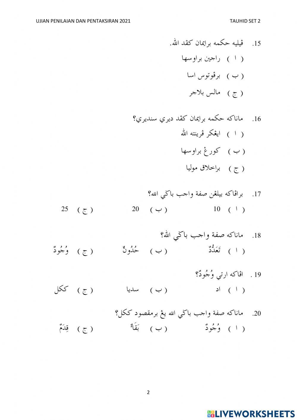 Tauhid Tahun 1 Set 2