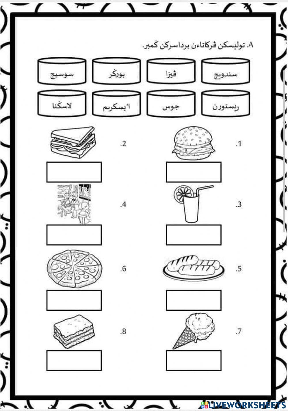 Perkataan pinjaman bahasa inggeris