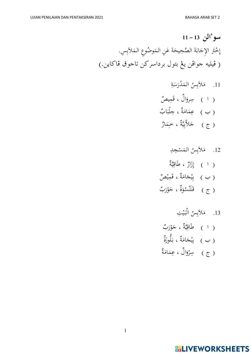 Bahasa Arab Tahun 3 Set 2