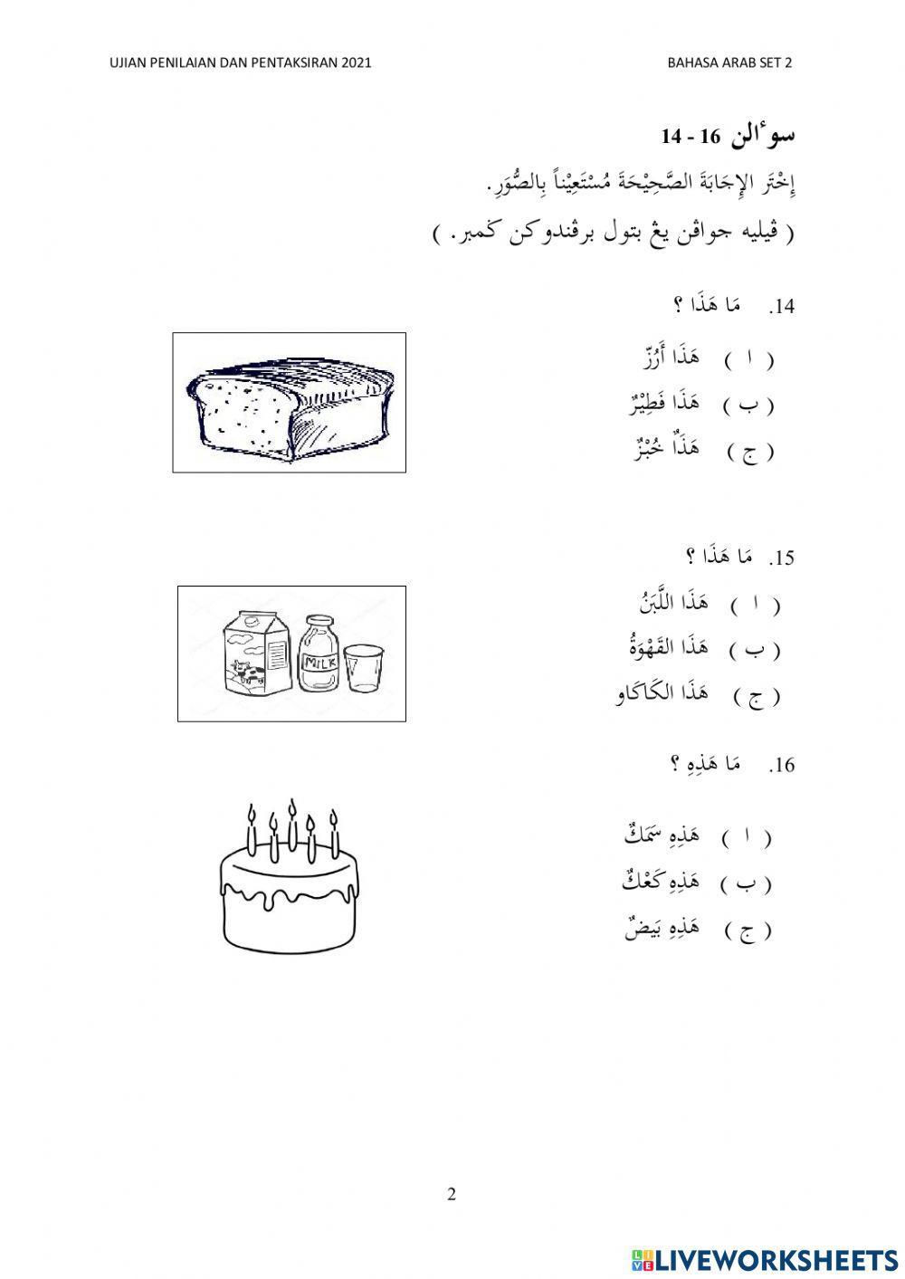 Bahasa Arab Tahun 3 Set 2