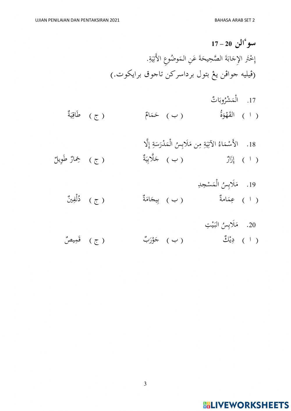 Bahasa Arab Tahun 3 Set 2