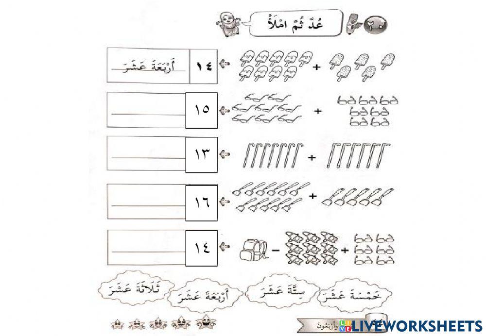 Latihan Bahasa Arab Th2 ms 43