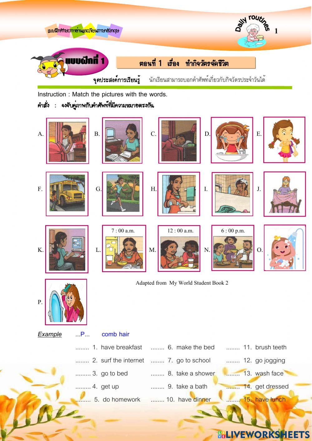 Exercise 1 Daily Routine Words