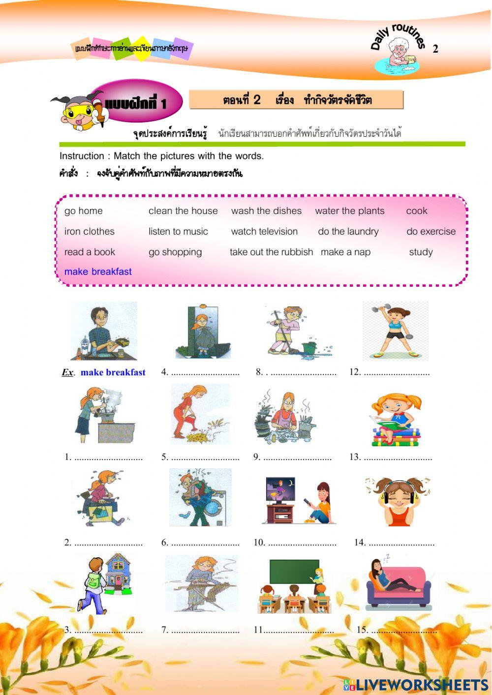 3121328-exercise-1-daily-routine-words-kanchana