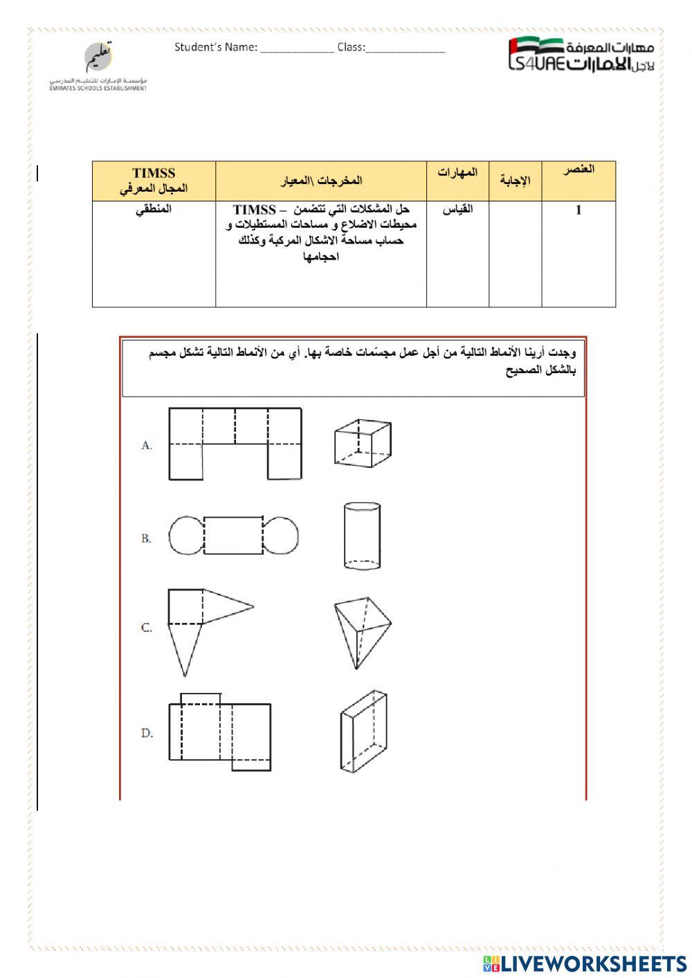 التقييم الختامي - اليوم الخامس