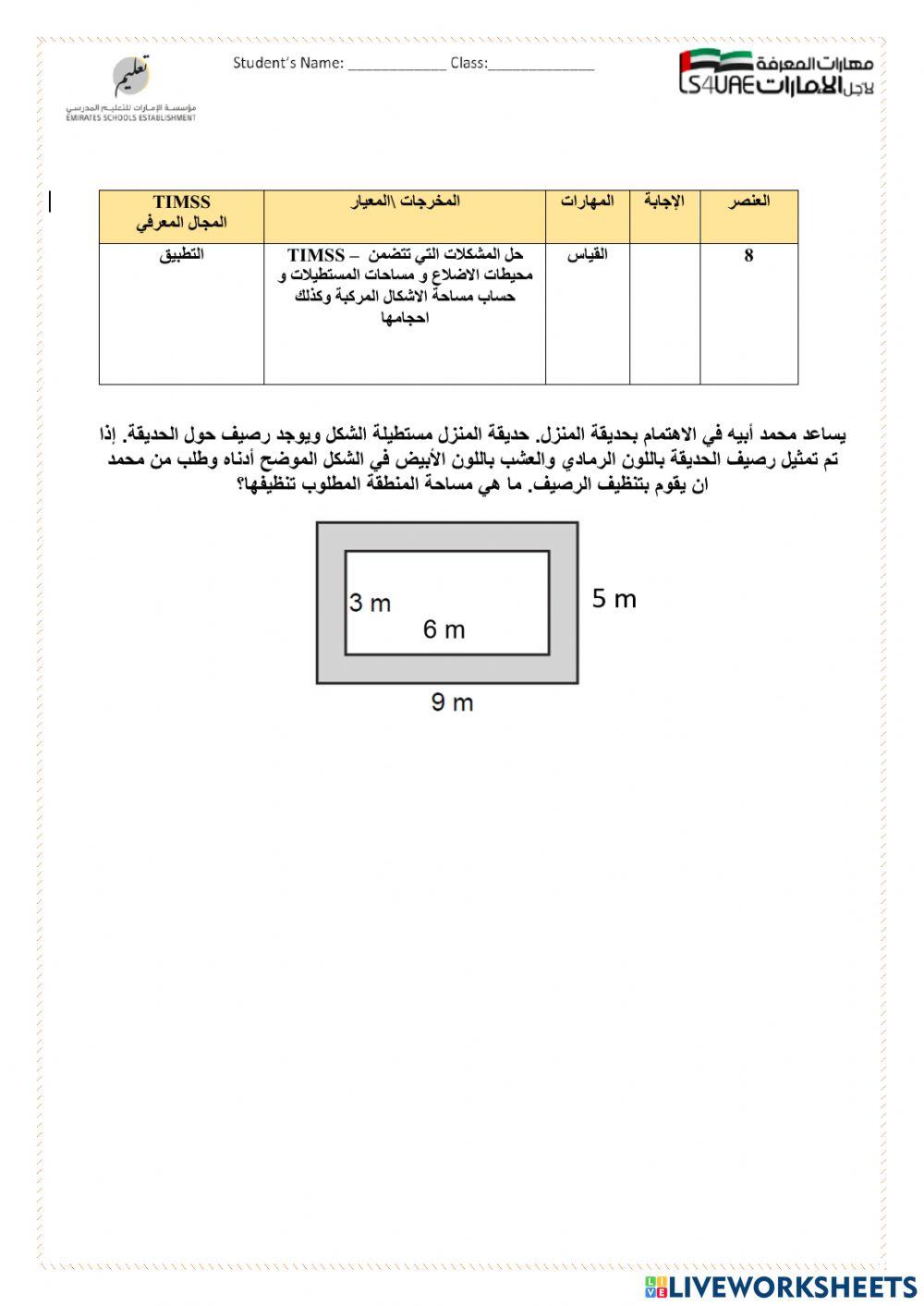 التقييم الختامي - اليوم الخامس