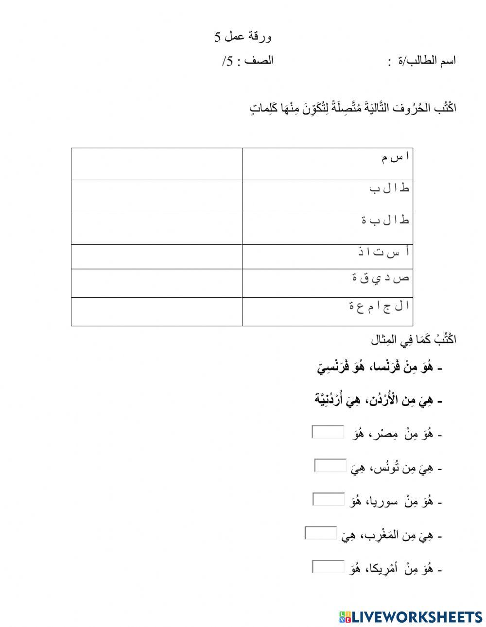 ใบงานวิชาอาหรับ