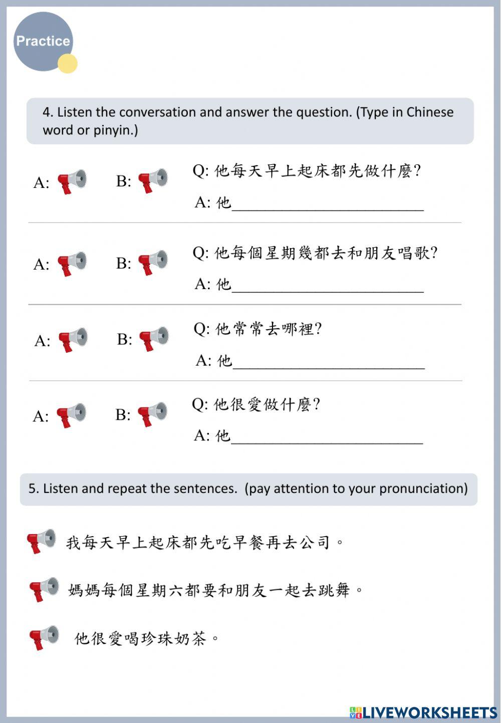L3-1 我每天早上先去運動再去工作。