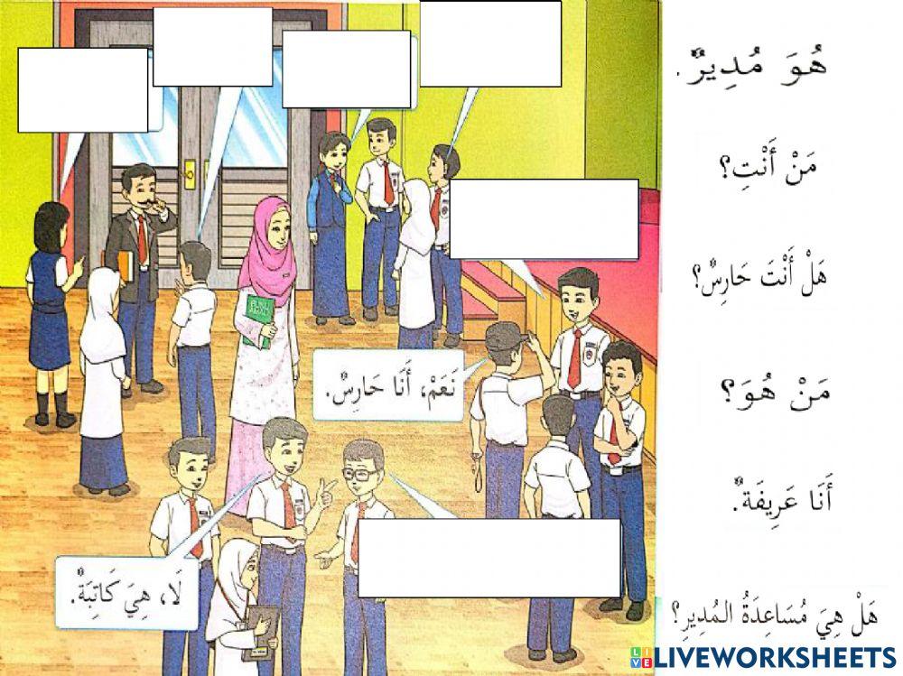 Latihan Bahasa Arab TH 4 ms 55