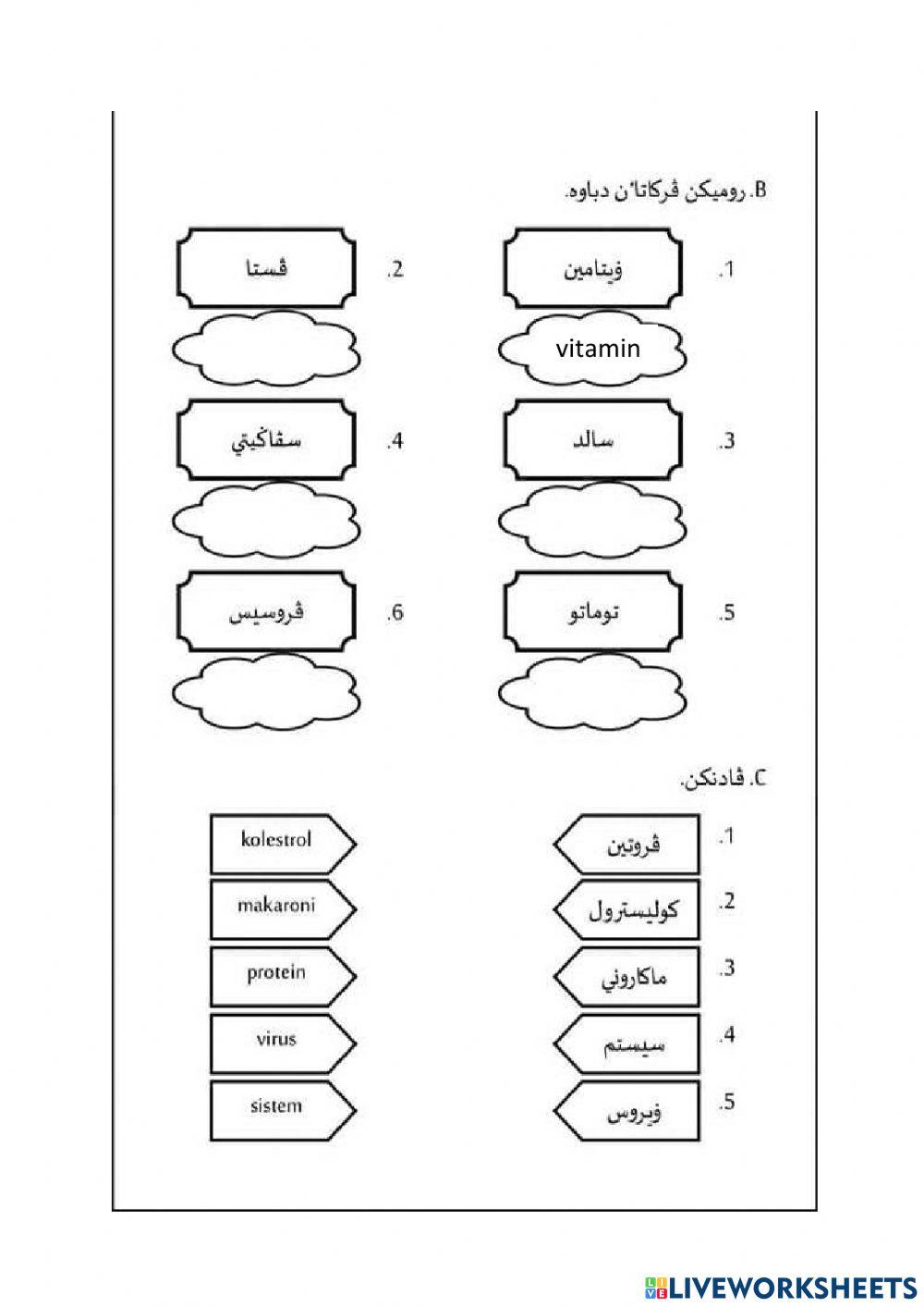 Perkataan pinjaman bahasa inggeris