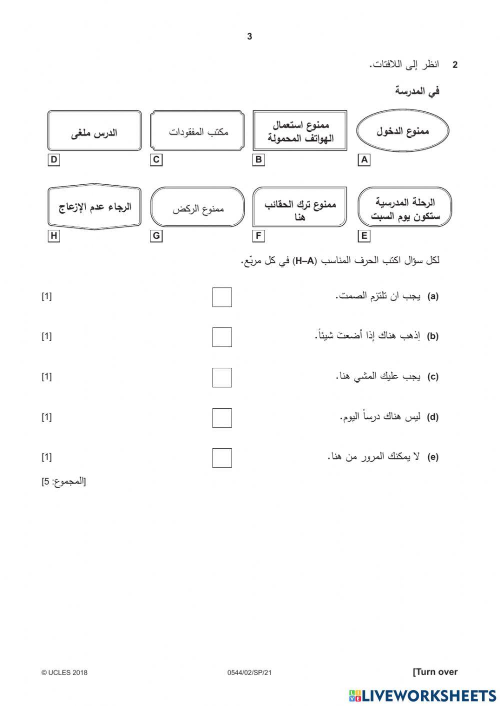 Arabic IGCSE