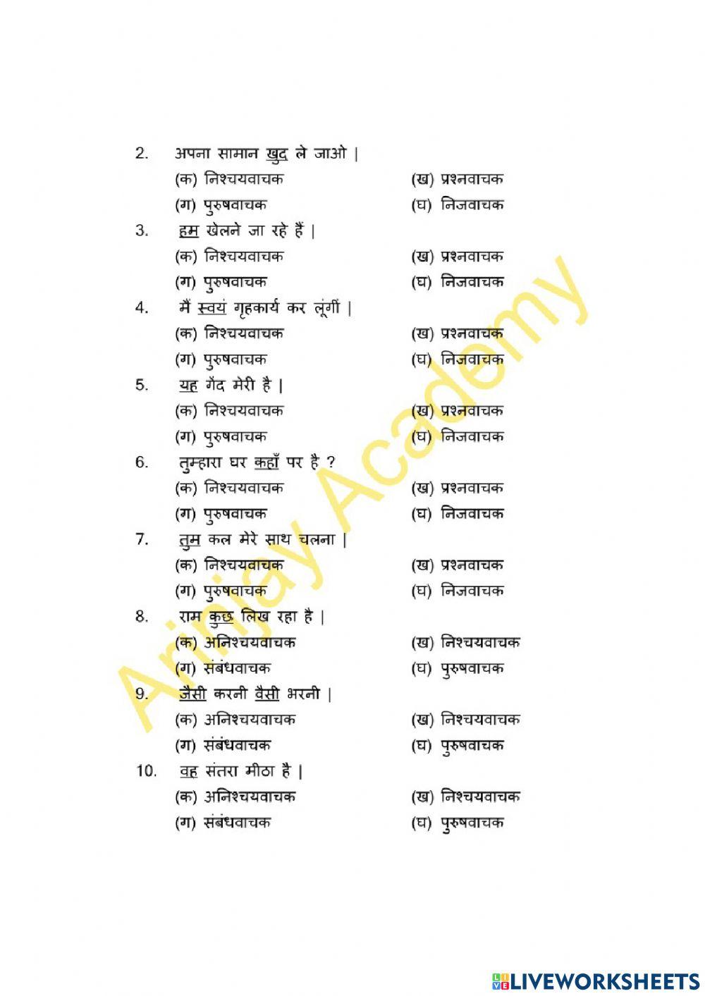 सर्वनाम