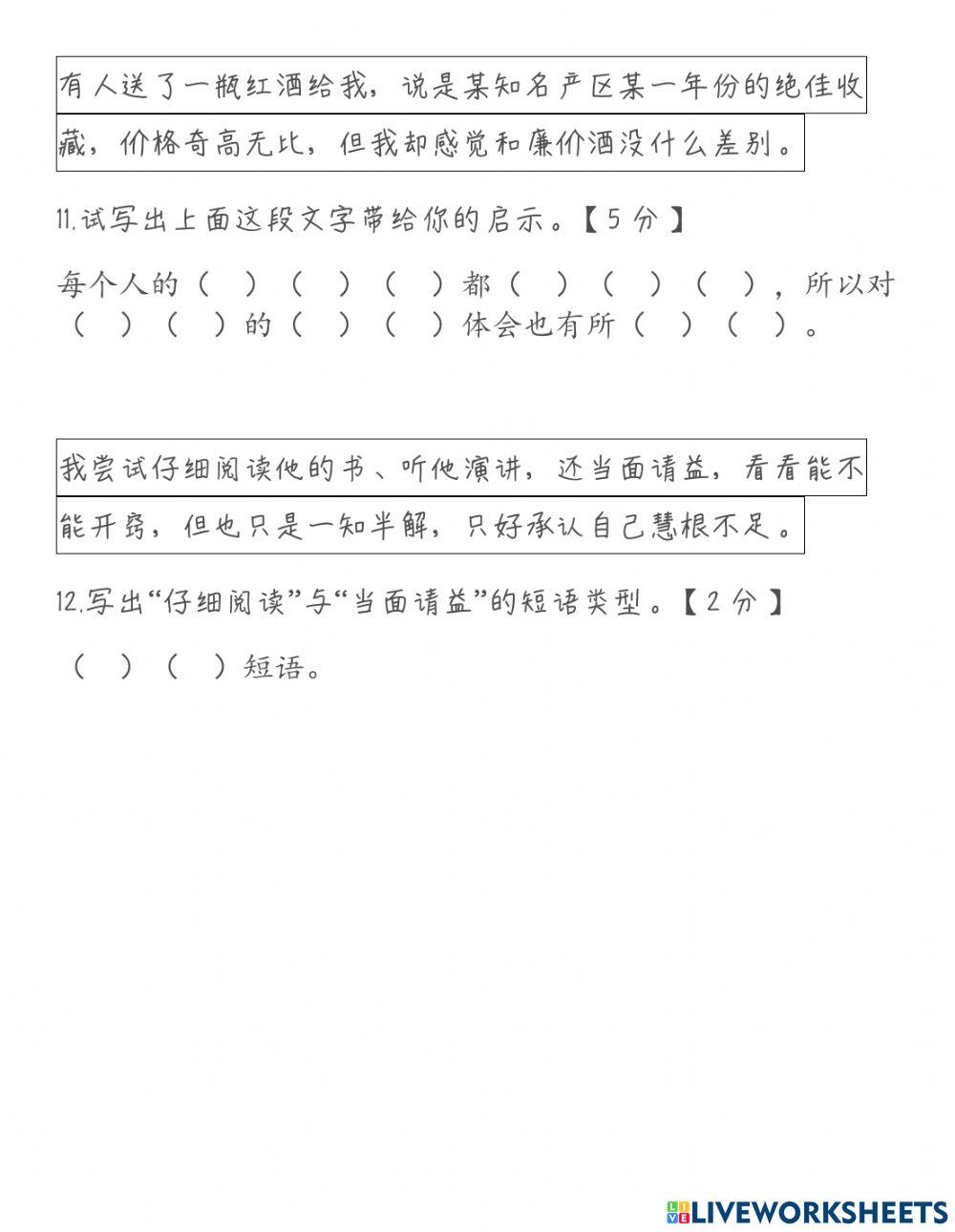 现代文理解《忘记价格体验价值》