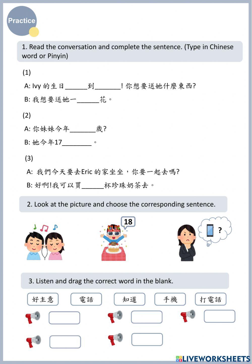 L4-1 可強的生日要到了。