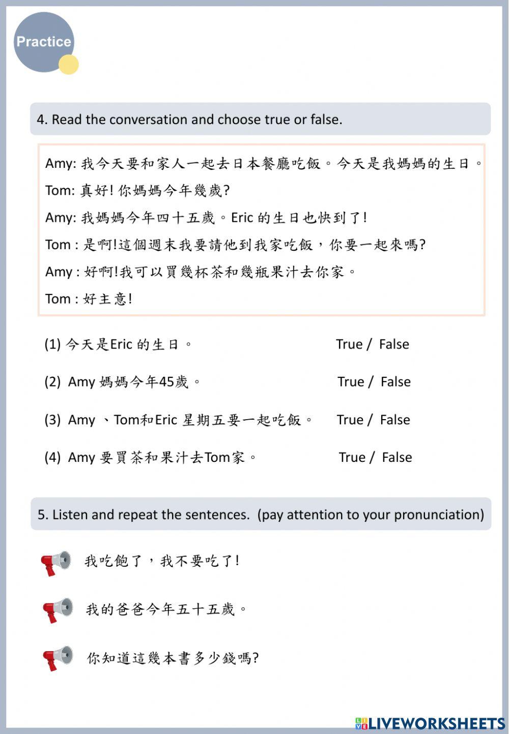 L4-1 可強的生日要到了。