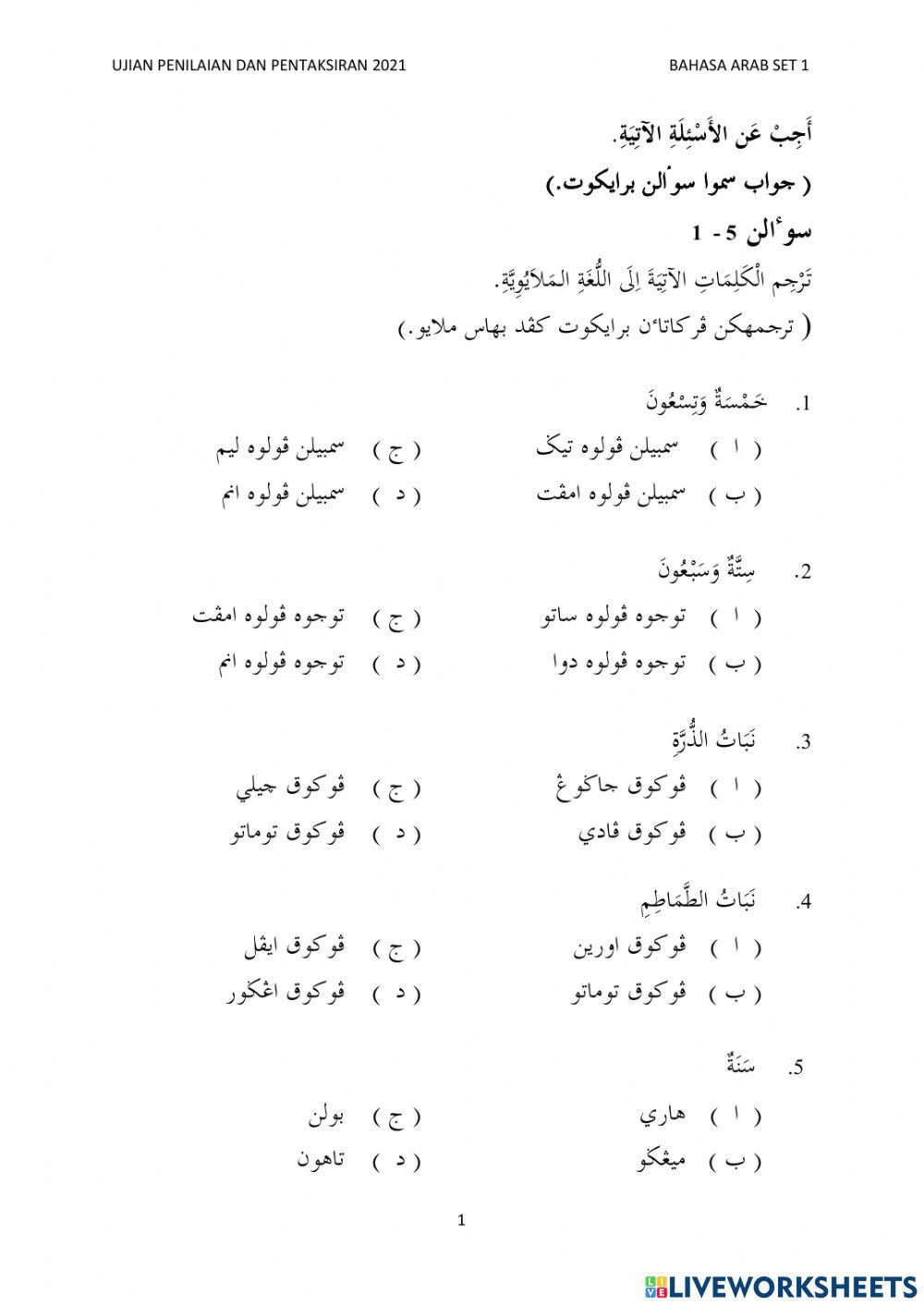 Bahasa Arab Tahun 4 Set 1
