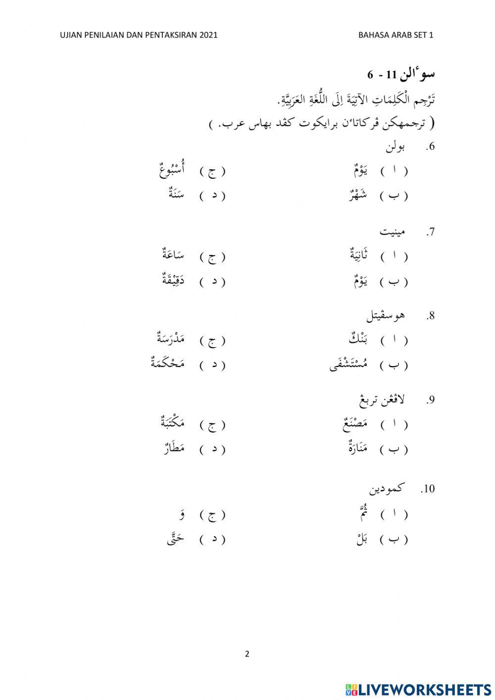 Bahasa Arab Tahun 4 Set 1