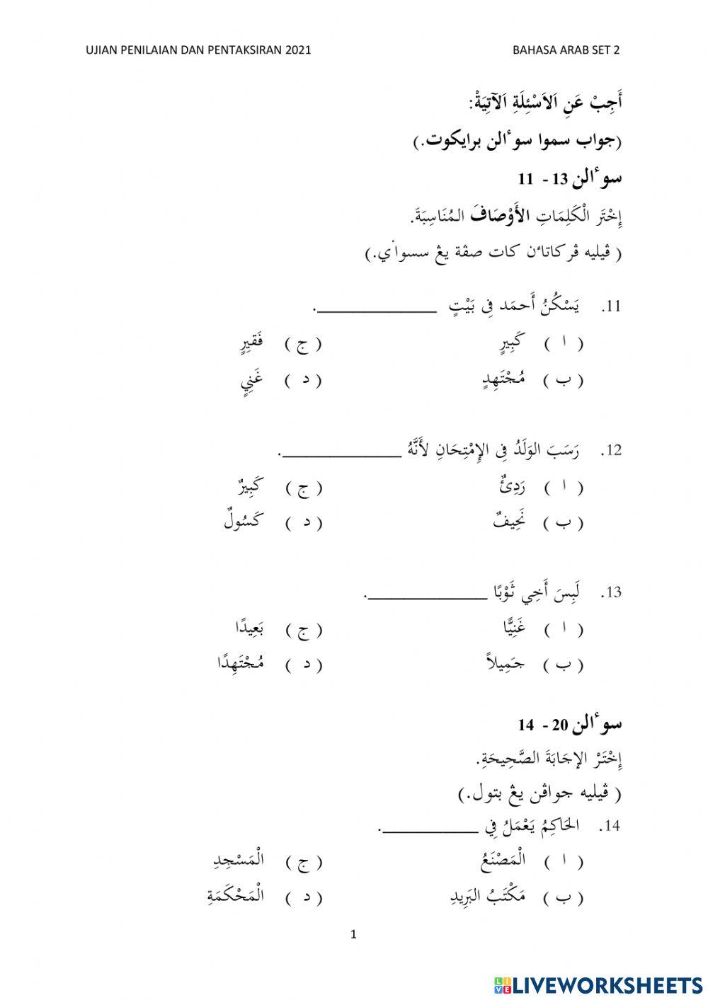 Bahasa Arab Tahun 4 Set 2