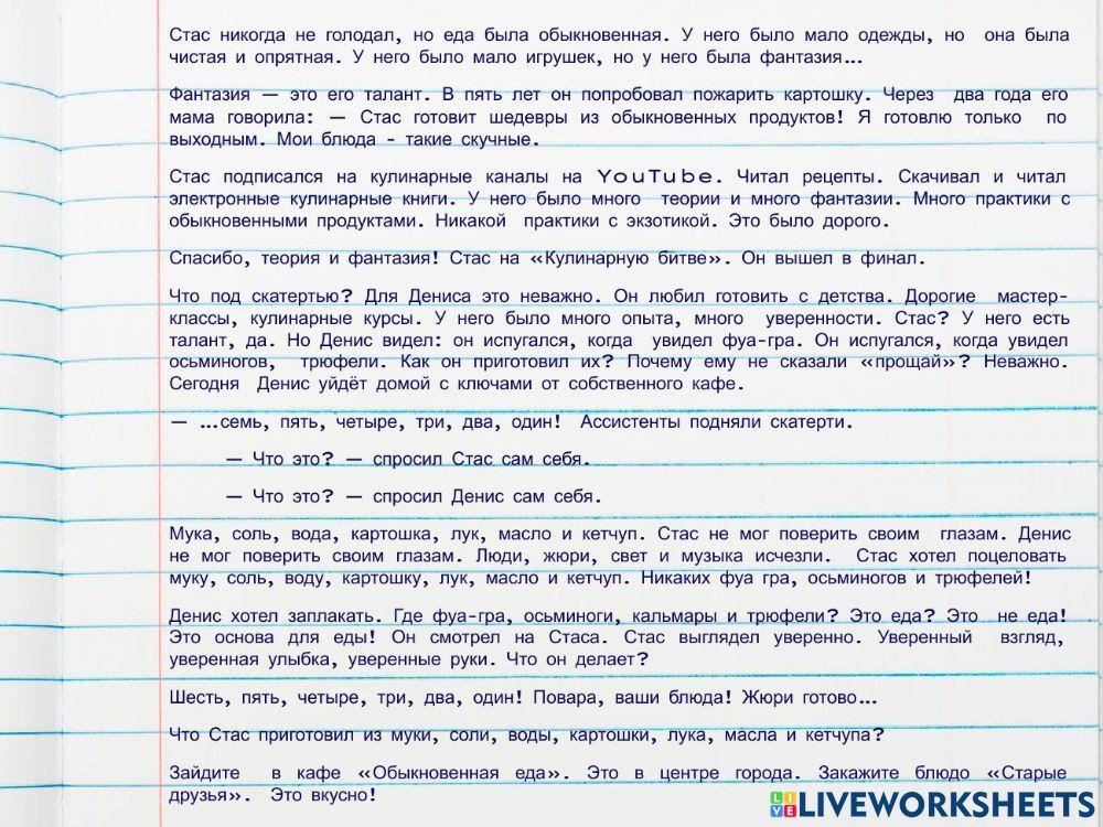 Listening: cooking battle