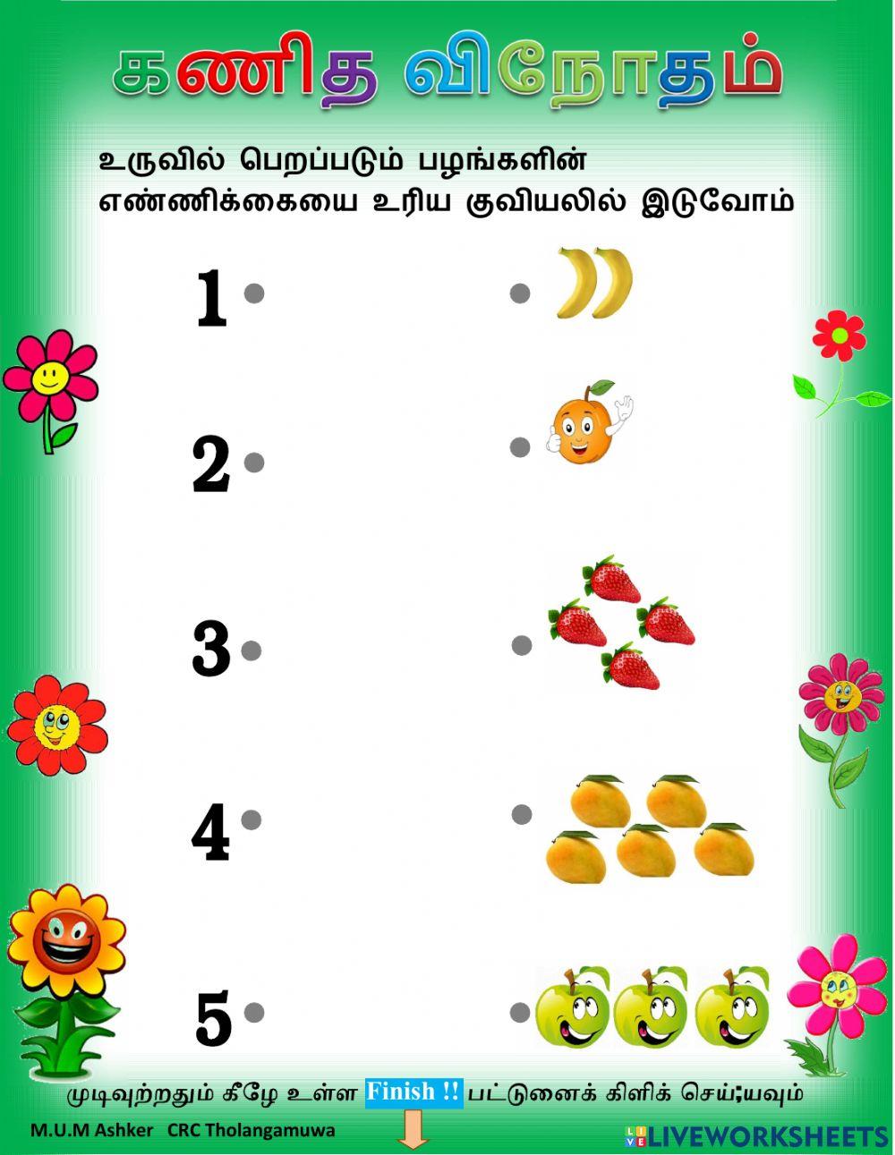 கணித விநோதம்