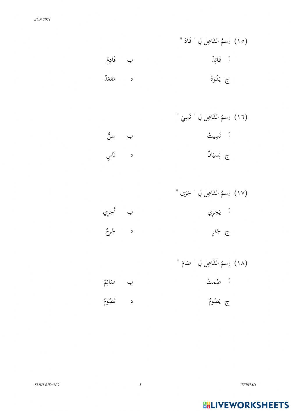 PS1 (K1) TINGKATAN 3
