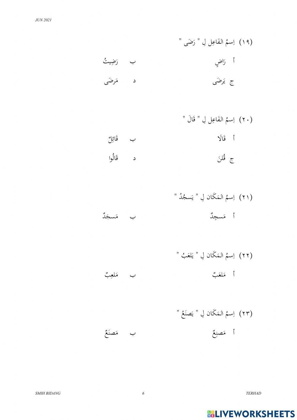 PS1 (K1) TINGKATAN 3