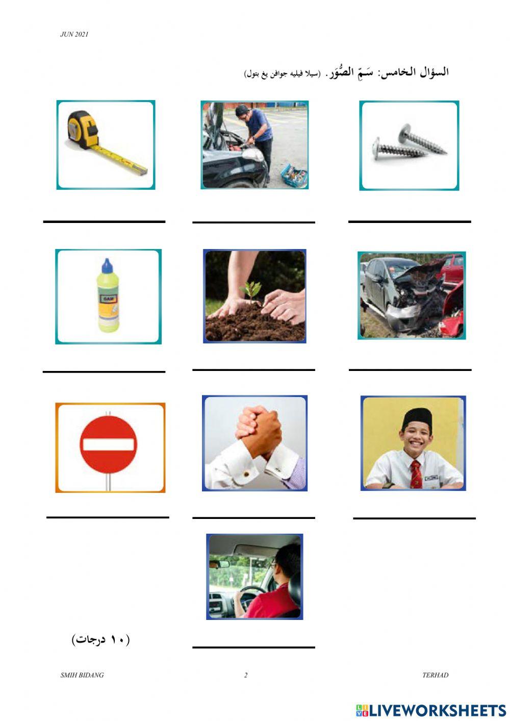 PS1 (K2) TINGKATAN 3