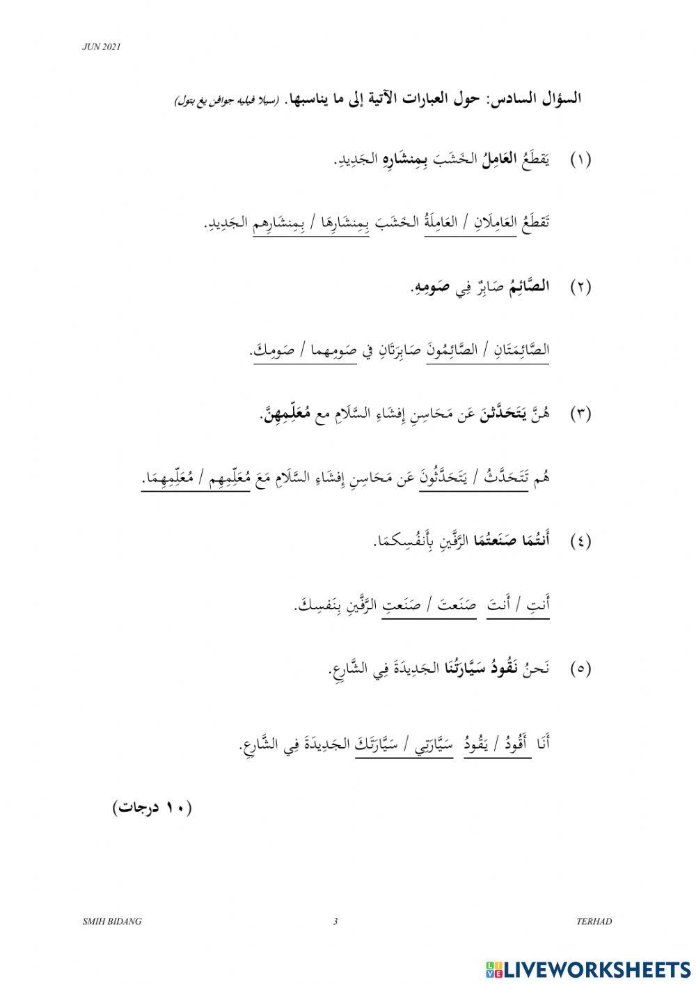 PS1 (K2) TINGKATAN 3