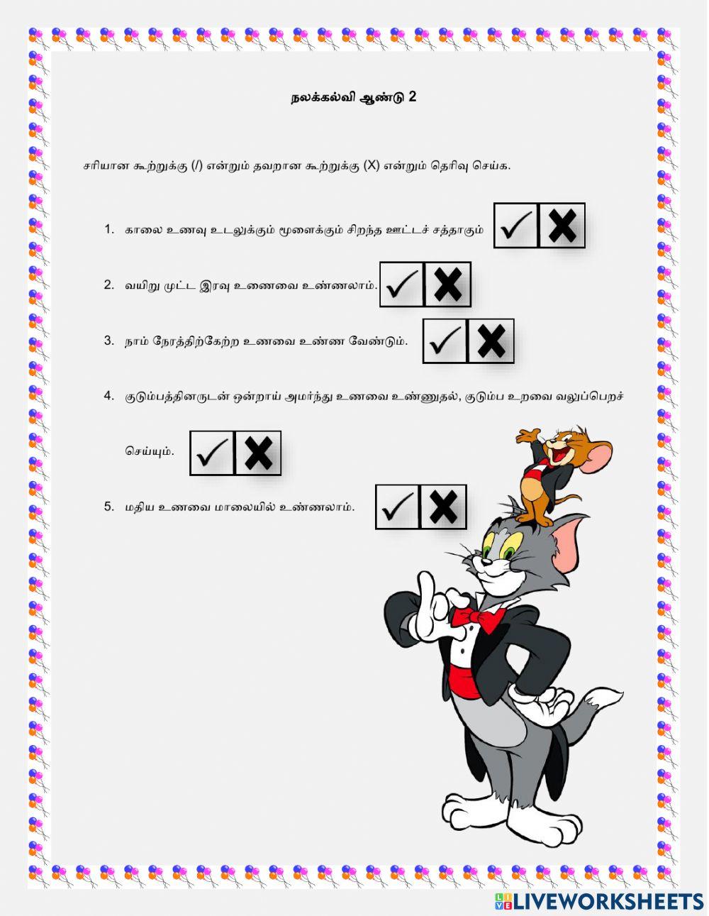 நேரத்திற்கேற்ற உணவு வகைகள்