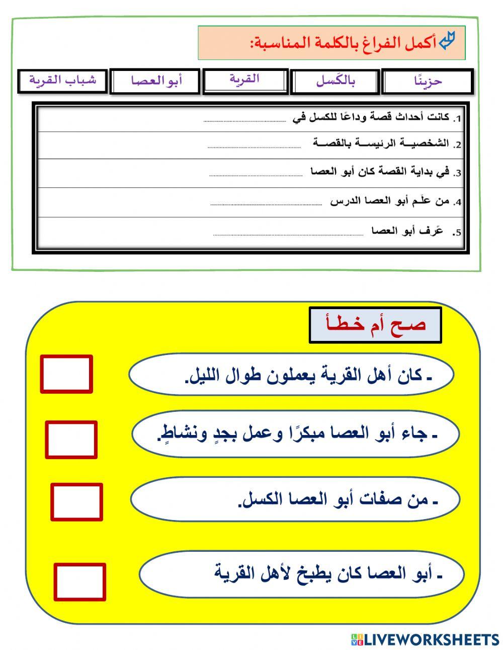 وداعا للكسل