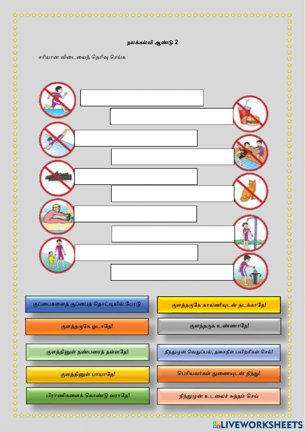 அடிப்படை நீச்சல்
