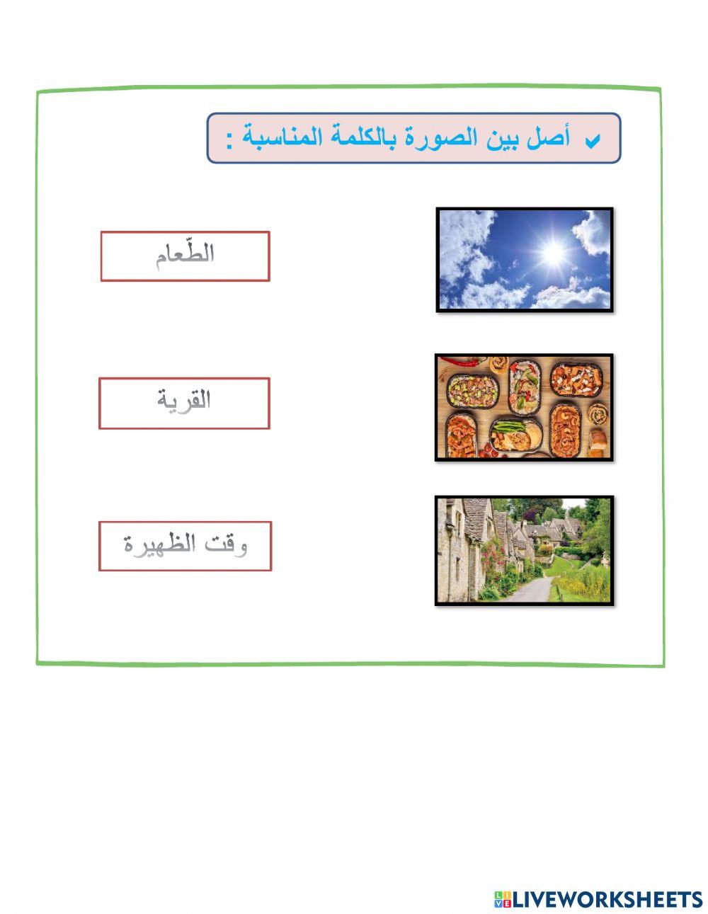 وداعا للكسل