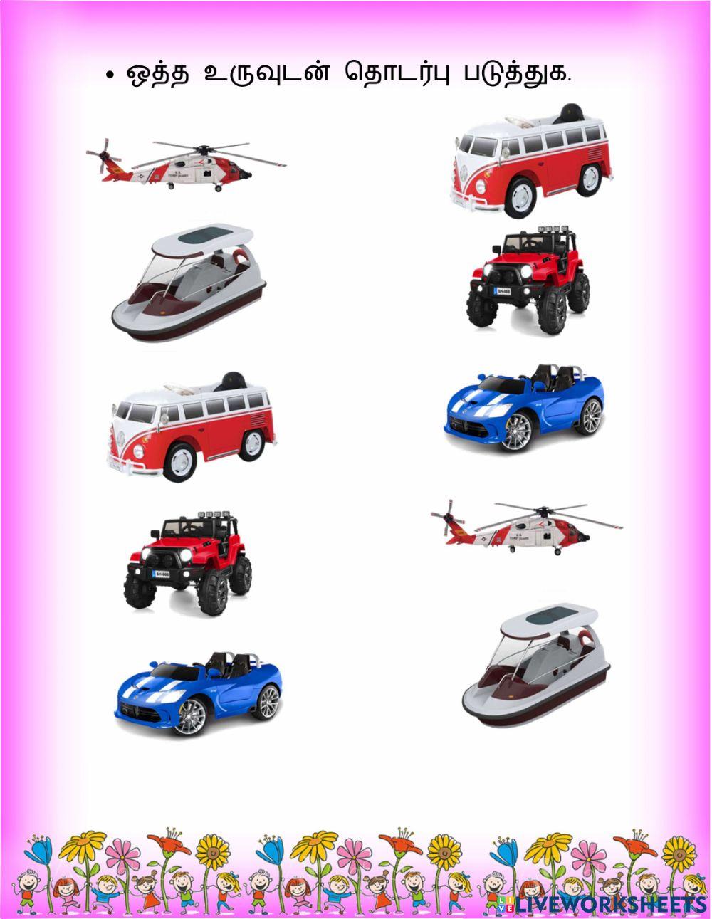 தமிழ் மொழி