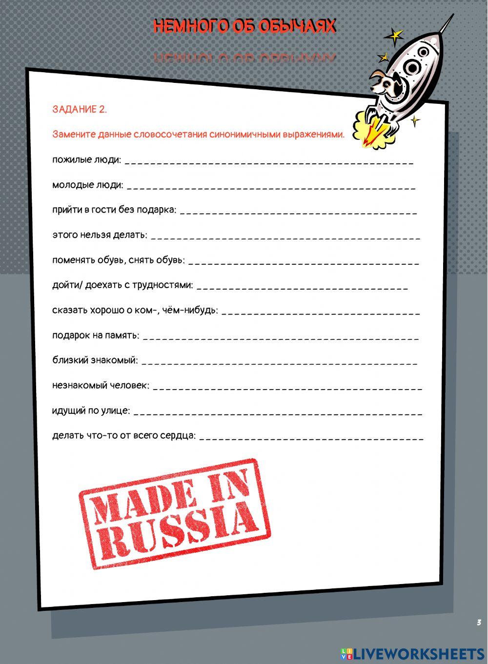 Немного об обычаях