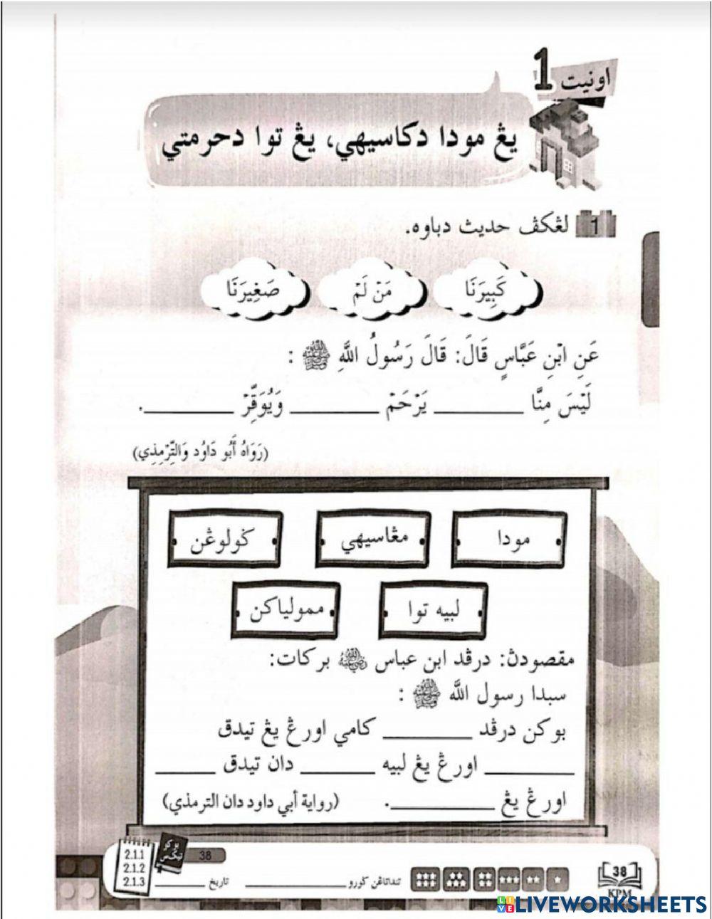 Yang Muda Dikasihi, Yang Tua Dihormati