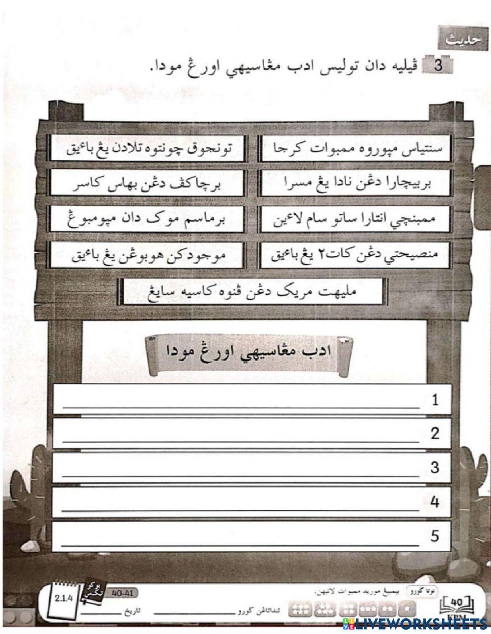 Yang Muda Dikasihi, Yang Tua Dihormati