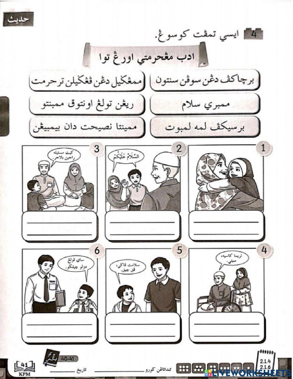 Yang Muda Dikasihi, Yang Tua Dihormati