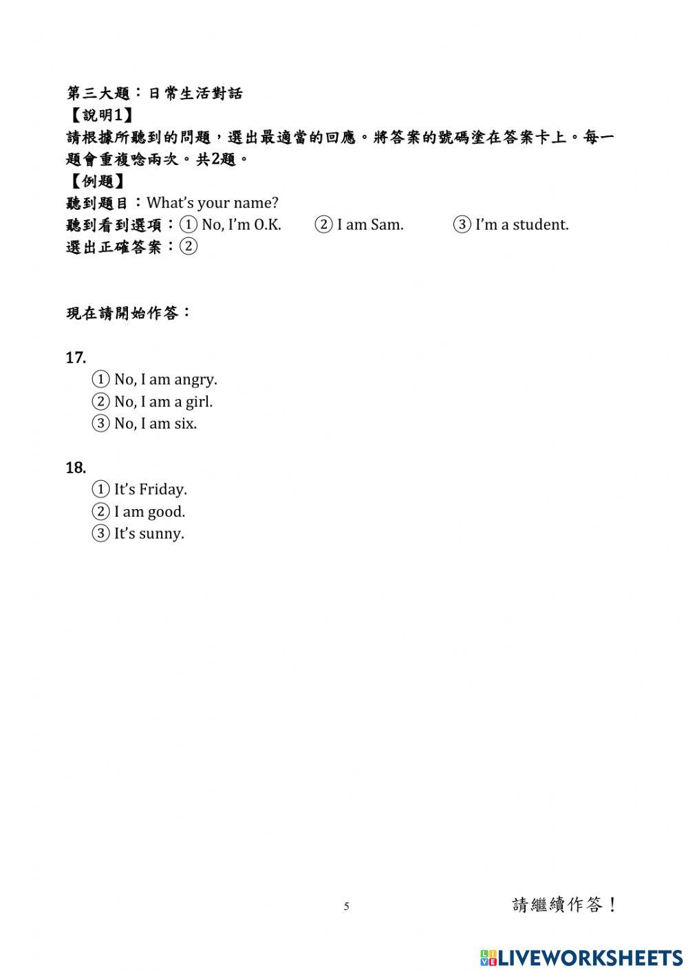 106學年國小學測英語5年級-聽力題