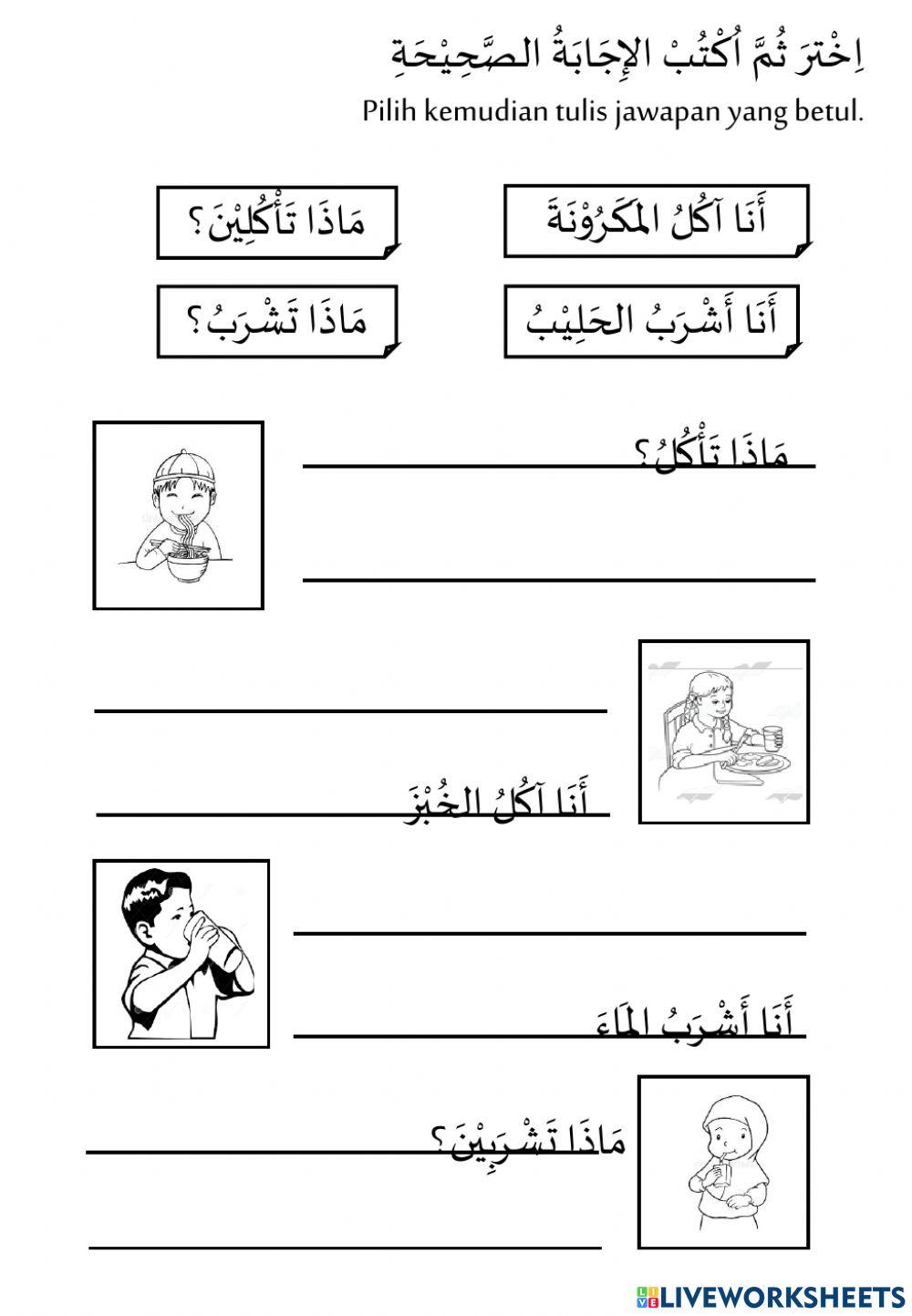 ما ألذ الطعام