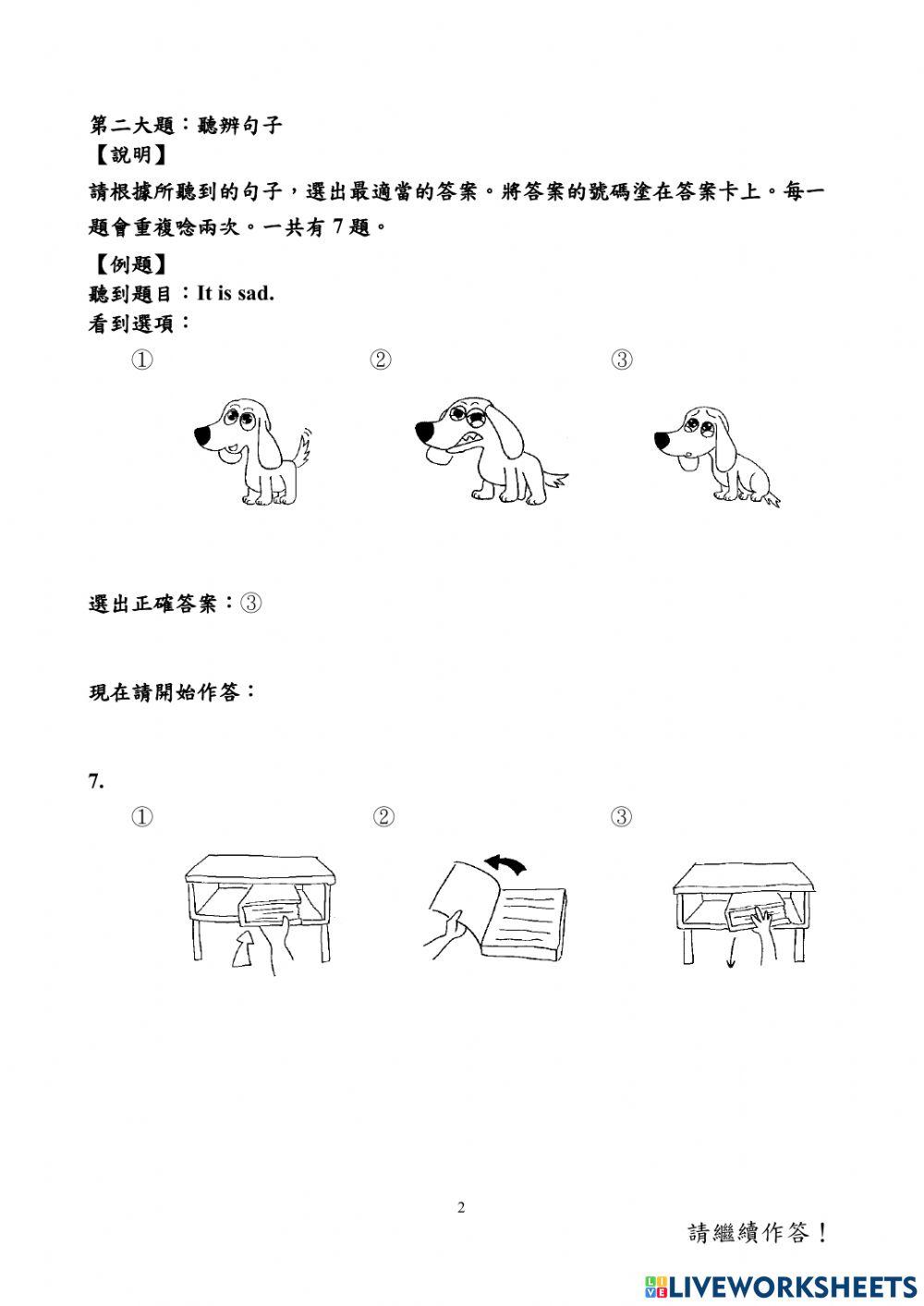 108學年國小學測英語5年級-聽力