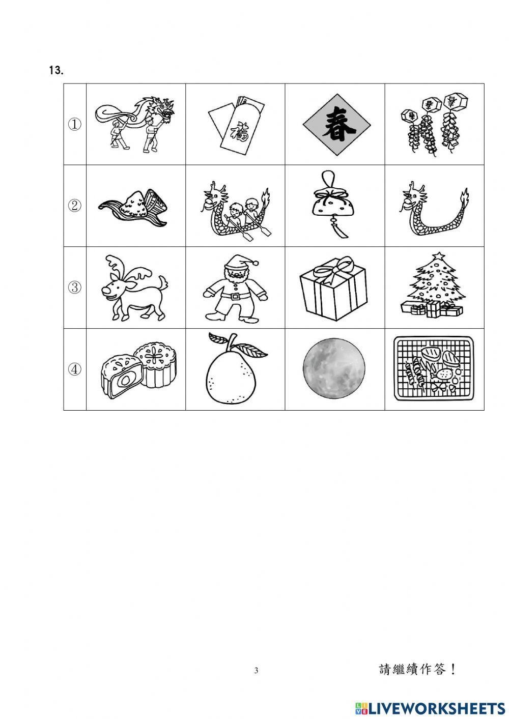 109學年國小學測英語4年級-聽力