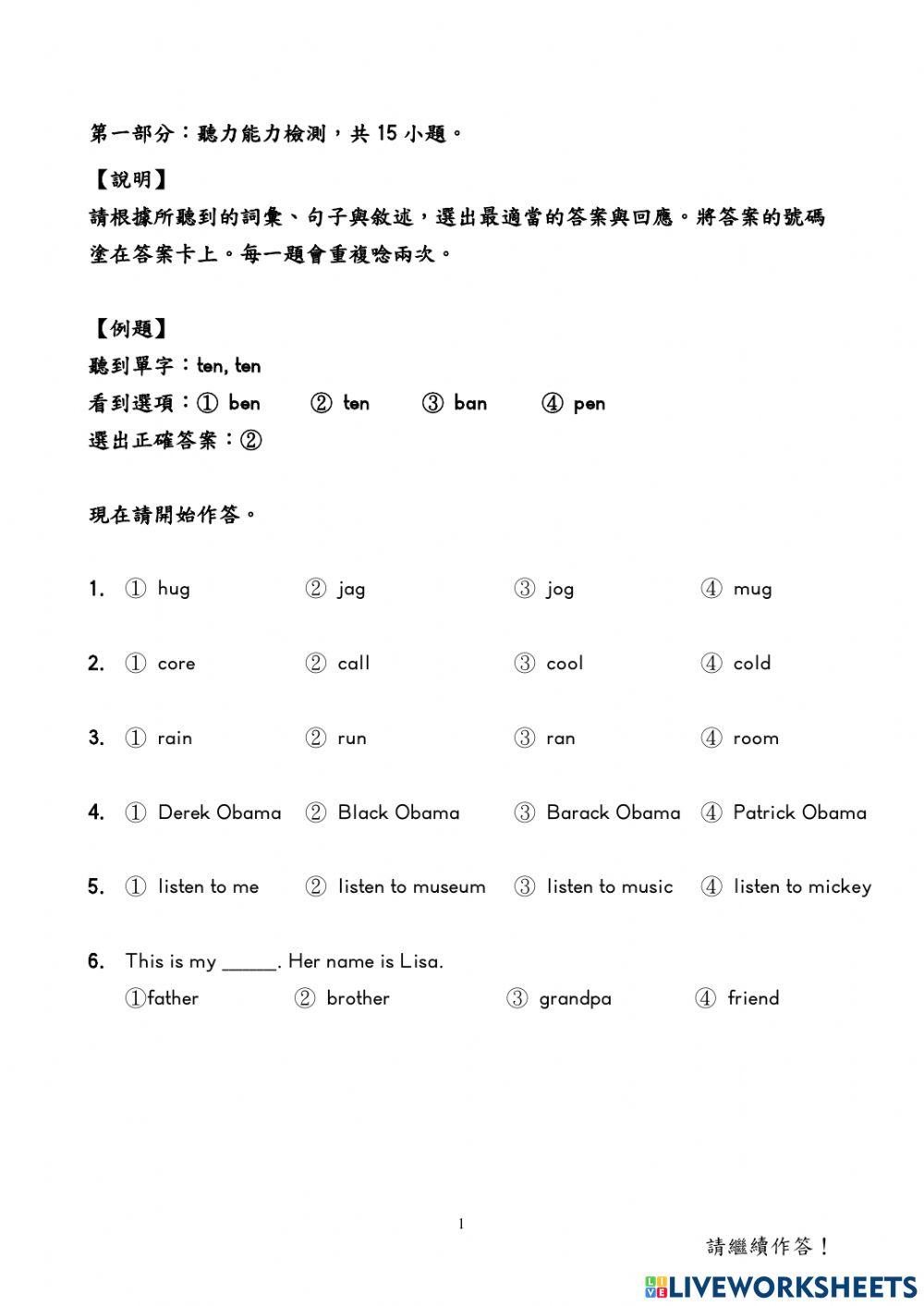 109學年國小學測英語5年級-聽力