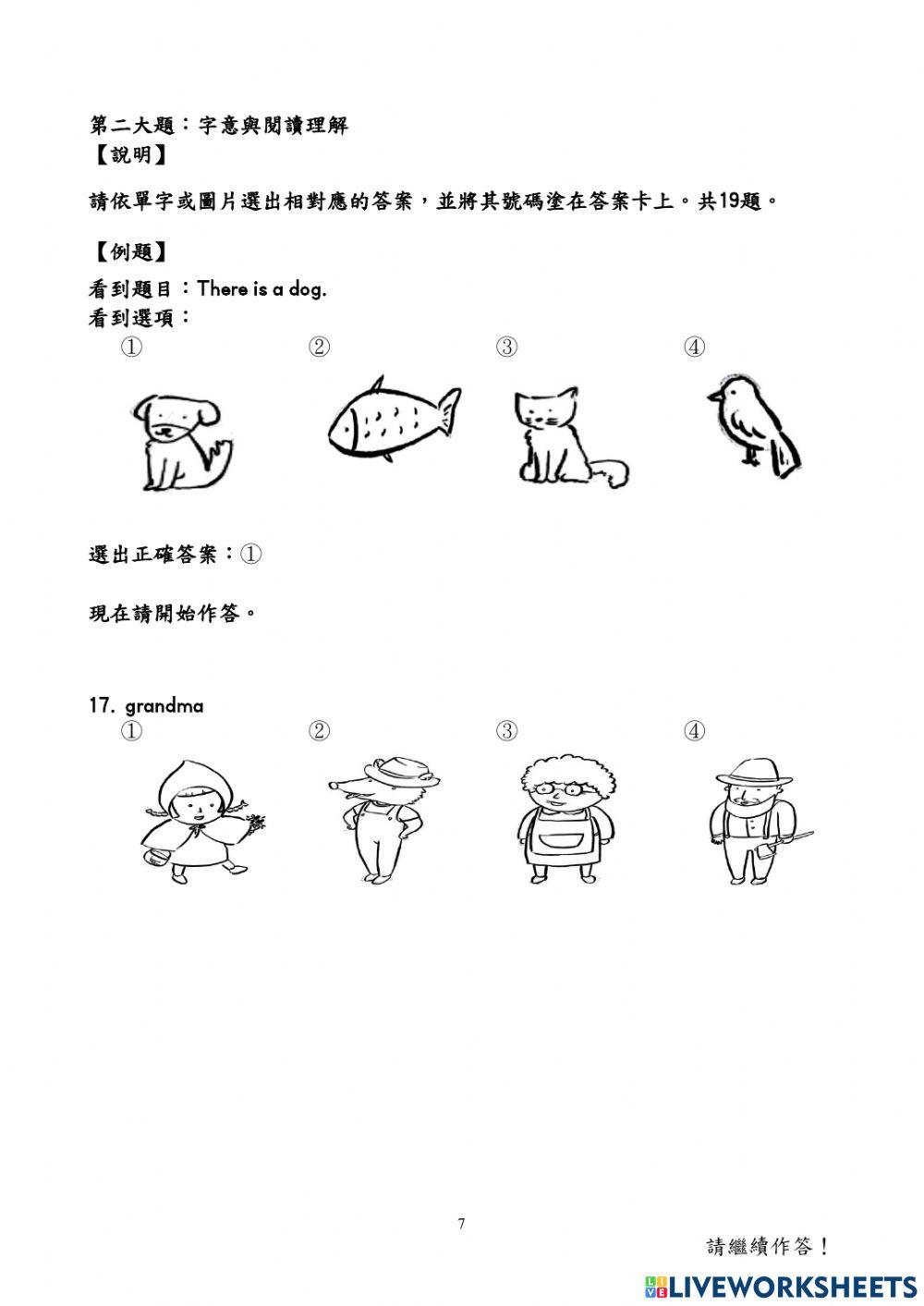 109學年國小學測英語5年級-閱讀-上半部